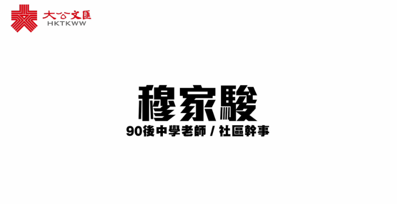 新中國成立70周年專訪｜90后教師穆家駿和他的學(xué)生們