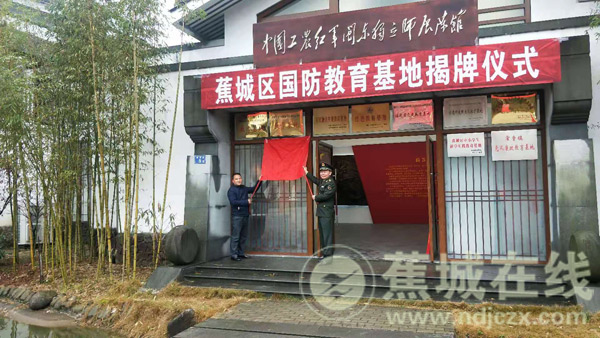 霍童桃花溪再添一張名片：區(qū)級國防教育基地揭牌