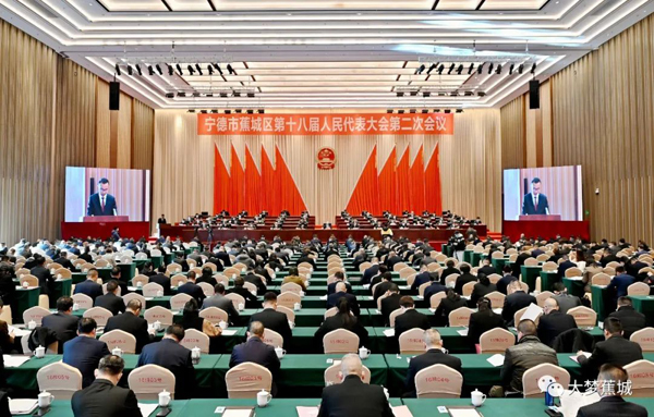 【聚焦兩會】蕉城區(qū)第十八屆人民代表大會第二次會議隆重開幕