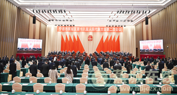 寧德市蕉城區(qū)第十八屆人民代表大會第二次會議勝利閉幕