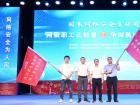 網(wǎng)聚職工正能量 爭做蕉城好網(wǎng)民