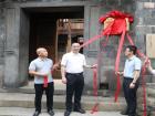 蕉城首個“傳統(tǒng)村落司法協同保護中心”揭牌成立