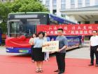 蕉城“民族團(tuán)結(jié)號”公交車正式啟程