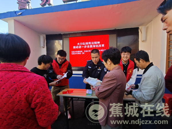 石后派出所開展憲法宣傳活動(dòng)