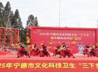 寧德市文化科技衛(wèi)生“三下鄉(xiāng)”在蕉啟動