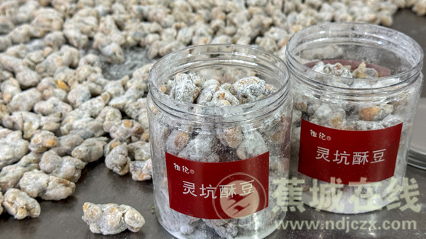 蕉城人的“專屬年味”——濂坑酥豆