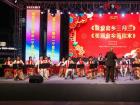 “山海寧德·福籽同心”民族音樂(lè)會(huì)舉辦