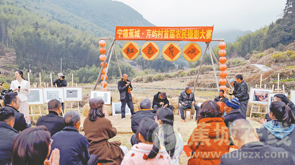 新春走基層|蕉城芹嶼村:田埂上辦攝影展 農(nóng)民登臺“當主角”